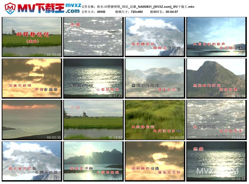 佚名-田野静悄悄_国语_民歌_NAI00831
